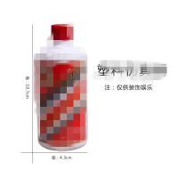 父亲男友生日蛋糕装饰茅台中华烟盒烘焙摆件派对甜品台插件装扮 仿真白酒 5个