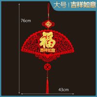 家居装饰中国结福字挂饰全家福室内挂件新年装扮布置创意春节对联 喜鹊扇[大号]