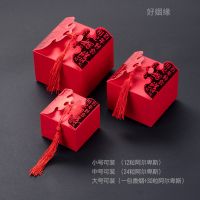 结婚喜糖盒子中式婚庆喜糖礼盒包装盒糖果礼物盒空盒子创意喜糖袋 红姻缘 小号[50只装](送10只)共60只