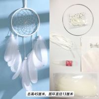 捕梦网手工课diy材料包空中挂饰节日礼物幼儿园活动DIY风铃吊饰 【白色美梦】材料包