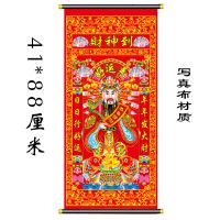 财神爷画像财神请财神五财神文财神挂像五路财神恭喜发财财神到 财神1