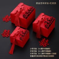 [50个]结婚用品喜糖盒婚庆婚礼伴手礼创意糖果盒包装盒喜糖袋中式 烫金百年好合流苏款 小号[50个]