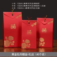 [40个]结婚婚庆用品喜糖盒子烫金中式婚礼糖果包装盒回礼喜糖盒 黄金牡丹(金丝款) 小号