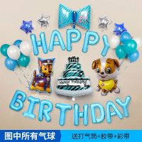生日布置气球装饰套装宝宝满月百日宴生日套餐布置背景墙房间装饰 阿奇小力蓝色生日套餐 送生日帽+打气筒+胶布+丝带
