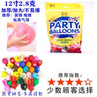 加厚小猪佩奇大气球儿童卡通多款生日彩色可爱玩具100装批发 无赠品（只是气球） 佩奇图案10个体验款