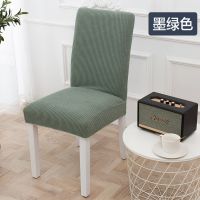 加厚北欧椅子套连体家用弹力简约座椅套布艺椅套餐桌椅子套罩通用 墨绿色连体椅套 单个椅套
