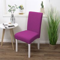 万能加厚餐桌椅套罩家用简约凳套布艺椅套连体弹力通用椅子套全包 紫色 单个