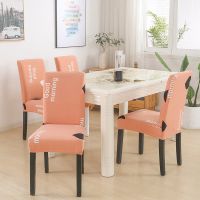 [弹力好]弹力椅子套罩餐椅套装家用连体现代简约通用欧式椅套 纯洁爱意