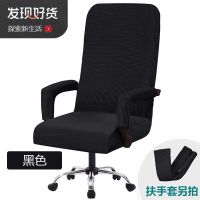 办公室转椅套弹力全包拉链加厚防水电影院会议室电脑凳子套扶手套 黑色 均码半包扶手套