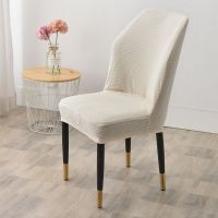 凳套异形餐椅套通用家用弹力弧形靠背椅套罩万能弧形圆形椅垫一体 米白