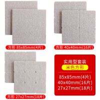 毛毡椅子脚垫桌脚垫凳子腿垫防滑垫桌腿餐椅腿沙发脚垫贴家具静音 米色方形实用套装(38片)