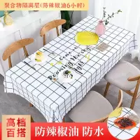 茶几垫桌布防水长方形桌面装饰ins布置免洗台布防油盖布pvc餐桌布 蒸蒸日上/百搭加厚防辣椒油 40*60cm(多功能盖