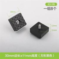 家具茶几沙发桌脚垫凳椅子保护防滑脚垫增高家具脚垫软橡胶垫脚钉 黑色30mm方形带钢垫片(8只)