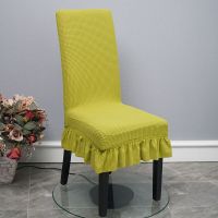 颗粒绒饭桌椅套加厚弹力裙摆家用连体椅子套餐椅现代简约椅子套罩 翠绿黄 1个装