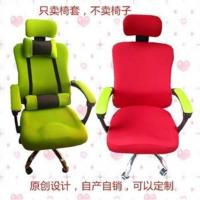 办公新款电脑弹力分体椅套氨纶椅套老板椅套扶手拉链3件套 定制脚蹬套