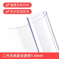 餐桌布防水防烫软玻璃pvc茶几垫桌垫防油电视柜台塑料透明水晶板 1.0mm透明(升级无气味款) 60*40cm