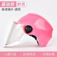 电动摩托车头盔男女士夏季防晒骑行安全帽轻便式四季通用防紫外线 111简单款-普通透明
