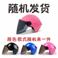 【现发】电动车头盔夏季电瓶车摩托车男女轻便式四季通用防晒 随机款【不含镜片】