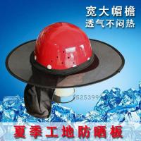 工地安全帽遮阳板夏季防晒透气劳保户外建筑施工大帽檐沿帽套 蓝色