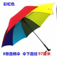 彩虹伞超大号雨伞折叠全自动大号女可爱双人男士晴雨伞长柄伞学生 8骨长柄彩虹色[自动款]