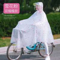 雨衣电动车单双人雨衣摩车电动车雨披加大加厚男女成人雨衣防暴雨 自行车专用成人[雪花粉]双帽檐 4XL[升级版加厚款]