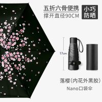 五折太阳伞防晒防紫外线女折叠迷你小巧学生晴雨伞两用胶囊遮阳伞 [五折Nano伞]落樱(内花外胶)