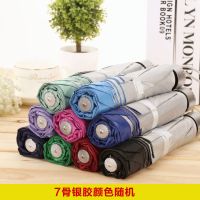 遮阳伞晴雨伞防晒伞防紫外线太阳伞男女三折叠伞自动黑胶伞小清新 [手动款]普通银胶款