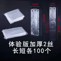 加厚自动雨伞机专用雨伞套雨伞袋一次性雨伞袋伞袋机袋子500个 体验版2丝加厚长短各100个