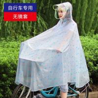 雨衣电动车雨衣女单人摩托车加大加厚双帽檐雨披电瓶车双人大雨披 自行车专用-2号色 3XL