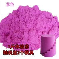 一至10斤太空沙套装男女孩儿童火星动魔力超轻粘土彩橡皮泥玩具沙 体验装1斤赠2配件 紫色