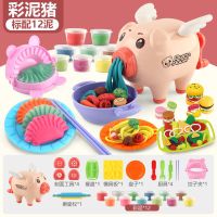 无害彩泥猪面条机 面粉泥橡皮泥彩泥粘土男女儿童过家家厨房玩具 标配+厨具+12色彩泥