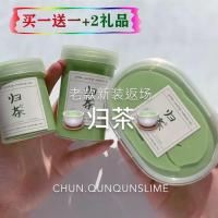便宜果酱超大起泡越玩越大气泡胶史莱姆成品泥果酱 新【抹茶】 港式盒装120ml+送起泡贴+防粘剂