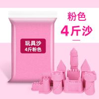 太空沙儿童玩具套装安全无毒粘土魔力动力沙男女孩橡皮泥彩泥套装 粉色4斤沙无模具[环保蜂蜡品质]