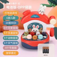 多功能打地鼠玩具婴幼儿童早教益智敲打玩具 0-1-2岁宝宝亲子互动 红色小萌兔丨邮购盒丨单棰版 配送电池+螺丝刀