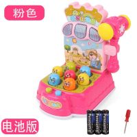 宝宝婴儿童打地鼠玩具游戏机男孩女孩益智敲打玩具多功能0-1-2岁3 [粉色]送电池三节