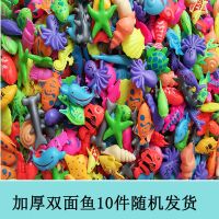 儿童钓鱼玩具套装磁性小猫钓鱼竿宝宝男女孩益智戏水捞鱼玩具批发 加厚10条鱼