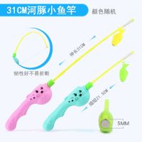 儿童钓鱼玩具高强磁铁钓鱼竿磁性广场宝宝小孩小猫磁力伸缩钓鱼竿 30公分小河豚竿两支装