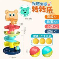 儿童益智叠叠轨道滚滚球滑球塔婴儿宝宝趣味早教转转乐1-3岁玩具 益智篮球转转乐[3层+3球]