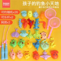 儿童磁性钓鱼玩具池套装戏水捞鱼小男孩女孩婴儿益智3岁广场捞鱼6 26钓件+2可乐竿2捞[无池]