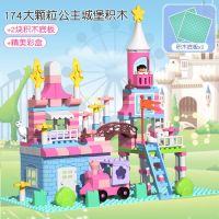 生日礼物女孩大颗粒公主城堡积木兼容乐高儿童益智拼装玩具3岁6粉 [简装]公主城堡174颗粒+2底板