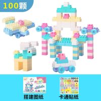 儿童大号积木塑料拼插玩具2-3-6周岁益智小男女孩宝宝拼装幼儿园8 100块马卡龙积木