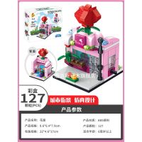 潘洛斯迷你城市街景拼装小颗粒樂高积木儿童益智男女孩子玩具模型 单层花店【127颗粒】