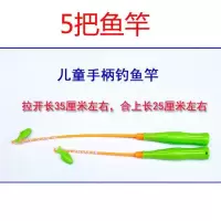 钓鱼竿儿童钓鱼玩具磁力杆磁性鱼竿超强磁铁钓杆伸缩鱼池摆摊鱼竿 手柄鱼竿5把