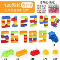 儿童积木小朋友玩具收纳箱装立体拼装带火车头男孩女孩开发智力 120块带火车头[袋装]送贴纸图纸