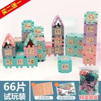 可水煮儿童积木拼装益智玩具男女小孩3-6岁宝宝早教智力数字拼图 66片袋装+贴纸+图纸[买二送一]