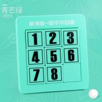 儿童玩具5男孩3女孩6益智力8开发9小孩10岁4小学生男童生日礼物7 绿色华容道