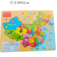 中国世界地图拼图木质磁性儿童早教益智力玩具男女孩学生学习地理 新款小号中国