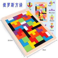 七巧板木质儿童磁性智力拼图幼儿园一年级小学生用教具益智玩具 俄罗斯方块木质拼图