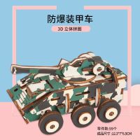 手工拼装木质拼图成年人高难度立体3d模型大型古建筑男孩益智玩具 防爆装甲车