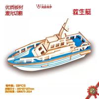 木制3d立体拼图海盗船商船儿童益智亲子互动木质手工diy玩具摆件 YD救生艇(激光切割) 基础版(胶水)